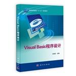 Immagine del venditore per Visual Basic Programming(Chinese Edition) venduto da liu xing