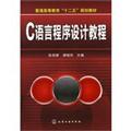 Immagine del venditore per Case C language programming tutorial (Zhang Siqing)(Chinese Edition) venduto da liu xing