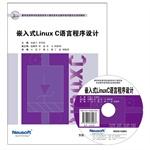 Imagen del vendedor de Embedded Linux C language programming(Chinese Edition) a la venta por liu xing