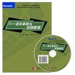 Imagen del vendedor de C + + language based tutorials and practice(Chinese Edition) a la venta por liu xing