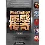 Immagine del venditore per Photoshop texture legend(Chinese Edition) venduto da liu xing