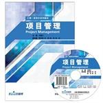 Image du vendeur pour Project management(Chinese Edition) mis en vente par liu xing