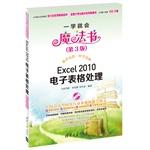 Imagen del vendedor de Excel 2010 spreadsheet processing (with CD-ROM) (a school will be magic book (3rd edition))(Chinese Edition) a la venta por liu xing