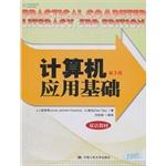 Immagine del venditore per Fundamentals of Computer Application (3rd Edition) (bilingual textbooks)(Chinese Edition) venduto da liu xing