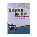 Immagine del venditore per Microcomputer Principle and Interface Technology(Chinese Edition) venduto da liu xing