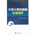 Seller image for University computer-based training guide(Chinese Edition) for sale by liu xing