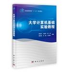 Immagine del venditore per Basic Computer Science(Chinese Edition) venduto da liu xing