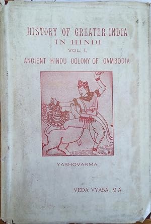 Seller image for History of Greater India (in Hindi) Volume 1: Ancient Hindu Colony of Cambodia for sale by Arthur Probsthain