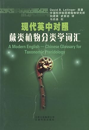 Seller image for A Modern English-Chinese Glossary for Taxonomic Pteridology for sale by Masalai Press