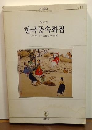 Seller image for LEE SO-JI'S GENRE PAINTING for sale by RON RAMSWICK BOOKS, IOBA