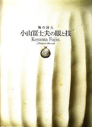 Imagen del vendedor de KOYAMA FUJIO: A POTTER'S DREAM. a la venta por Sainsbury's Books Pty. Ltd.