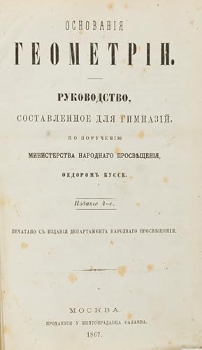 Seller image for Osnovania Geometrii: Rukovodstvo sostavlennoe dlia gemnaziy [The Essentials of Geometry: a guide created for gymnasiums] for sale by ERIC CHAIM KLINE, BOOKSELLER (ABAA ILAB)