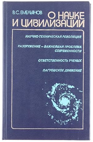 O NAUKE I ZIVILISAZII. Vaspominania, misli i rasmisclienia ycenoga.: