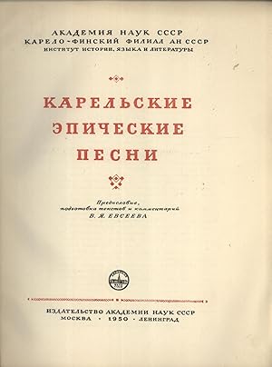 Seller image for Karel'skie Jepicheskie Pesni [Karelian Epic Songs] for sale by Masalai Press