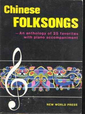 Zhong guo min ge xuan       ; Chinese folksongs : an anthology of 25 favorites with piano accompa...