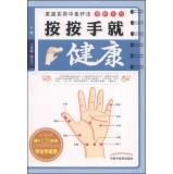 Imagen del vendedor de Family practical Chinese medicine Graphic Series: Press by hand on health(Chinese Edition) a la venta por liu xing