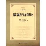 Imagen del vendedor de Microeconomic theory (especially photocopies)(Chinese Edition) a la venta por liu xing