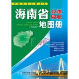 Imagen del vendedor de China Road Navigation Series: Hainan road atlas navigation(Chinese Edition) a la venta por liu xing