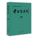 Imagen del vendedor de Archaeological Bulletin (19 sets)(Chinese Edition) a la venta por liu xing