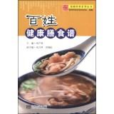 Seller image for Dragon science series: people healthy dietary spectrum(Chinese Edition) for sale by liu xing