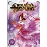 Imagen del vendedor de Concert diffuse through the series of fantasy books off: Douro mainland (20)(Chinese Edition) a la venta por liu xing