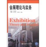 Seller image for Exhibition Theory and Practice(Chinese Edition) for sale by liu xing