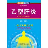 Seller image for Graphic riddled senior experts: Hepatitis B(Chinese Edition) for sale by liu xing