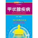 Seller image for Graphic riddled senior experts: thyroid disease(Chinese Edition) for sale by liu xing