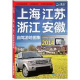 Immagine del venditore per Shanghai. Jiangsu. Zhejiang. Anhui Atlas by car(Chinese Edition) venduto da liu xing