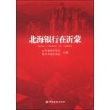 Imagen del vendedor de North Bank in Yimeng(Chinese Edition) a la venta por liu xing