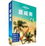 Imagen del vendedor de Lonely Planet Lonely Planet Travel Guide Series: Hawaii(Chinese Edition) a la venta por liu xing