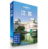 Immagine del venditore per Lonely Planet Lonely Planet Travel Guide Series: Jiangsu(Chinese Edition) venduto da liu xing