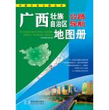 Imagen del vendedor de China Road Navigation Series: Guangxi Road atlas navigation(Chinese Edition) a la venta por liu xing