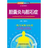 Seller image for Graphic riddled senior experts: cholecystitis and cholelithiasis(Chinese Edition) for sale by liu xing