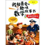 Imagen del vendedor de My favorite super fun math story book Forest Adventures: Divide(Chinese Edition) a la venta por liu xing