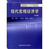 Immagine del venditore per Modern Macroeconomics (3rd edition) Ministry of Education Revitalization Action Plan provincial quality curriculum materials General Higher Education second five provincial planning materials(Chinese Edition) venduto da liu xing