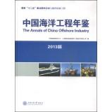 Imagen del vendedor de The Annals of China Offshore Industry(Chinese Edition) a la venta por liu xing