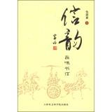 Immagine del venditore per Letter rhyme: Taste letters(Chinese Edition) venduto da liu xing