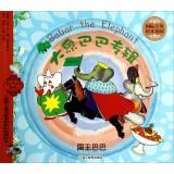 Immagine del venditore per International Award Picture Book Garden elephant Baba Album: King Baba(Chinese Edition) venduto da liu xing