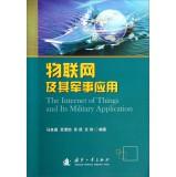 Seller image for The Internet of Things And Its Military Application(Chinese Edition) for sale by liu xing