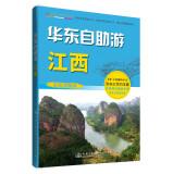 Imagen del vendedor de China Walks Series: East Tours Jiangxi (full color map version)(Chinese Edition) a la venta por liu xing