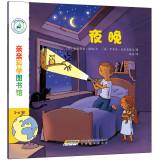 Immagine del venditore per Kiss Science Library: Night(Chinese Edition) venduto da liu xing