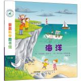 Immagine del venditore per Kiss Science Library: Marine(Chinese Edition) venduto da liu xing