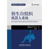 Immagine del venditore per Bio-Lnspired Self-Organizing Robitic Systems(Chinese Edition) venduto da liu xing