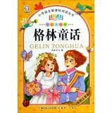 Seller image for Grimm's Fairy Tales (color phonetic version of the colorful beauty of picture books) primary language New Curriculum Reading Books(Chinese Edition) for sale by liu xing