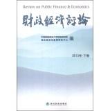 Imagen del vendedor de Financial and Economic Review (2013 By Volume)(Chinese Edition) a la venta por liu xing