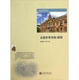 Seller image for Class university research library into the world elite: Germany(Chinese Edition) for sale by liu xing