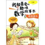 Imagen del vendedor de My favorite super fun math story book Adoption accident: Date(Chinese Edition) a la venta por liu xing