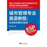 Image du vendeur pour Esp Course for Students of Urban Management Ecological City Theories and Practices(Chinese Edition) mis en vente par liu xing