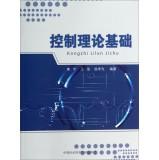 Immagine del venditore per Control Theory(Chinese Edition) venduto da liu xing